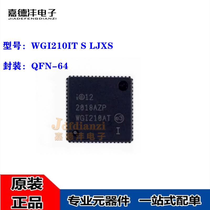 WGI210IT S LJXS WG1210AT WGI210AT QFN64 以太网控制器芯片原装