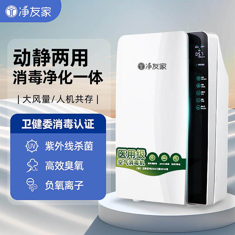 空气净化器家用除甲醛卧室内负离子发生器除尘去味除菌静音设计