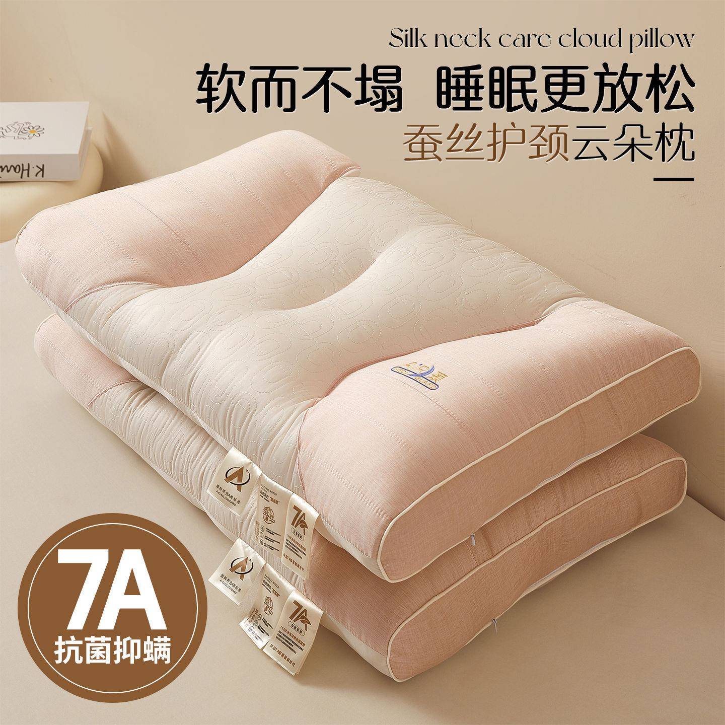 蚕丝枕头护颈椎专用枕芯助睡眠成人家用学生宿舍一只装整头男高枕