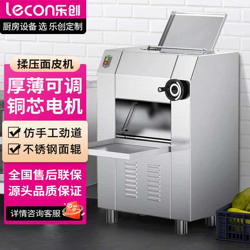 lecon/乐创压面机商用 电动大型擀面机食堂揉面压皮机LC-J-YP350