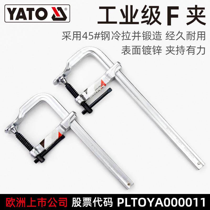 易尔拓木工F夹子快速固定工具夹钳压板压紧器拼板夹g夹具夹紧器