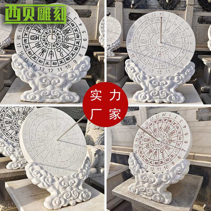 石雕日晷汉白玉古代计时器大理石惜时校园雕塑大理石太阳表广场雕