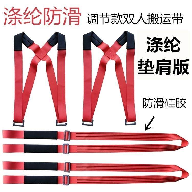 厂家直销 搬运神器 涤纶材质双人搬运带肩垫背带家电家具上楼防滑,电子元器件市场,其它元器件,淘宝优惠券,粉丝福利购,淘宝优惠卷