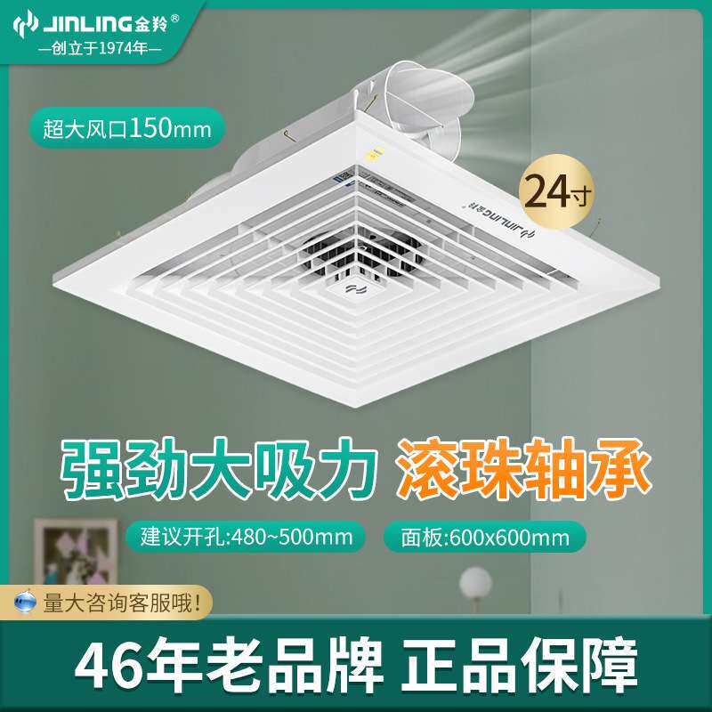金羚24寸天花排气扇管道式600吊顶吸顶式换气扇 BPT30-40-48(P6A)