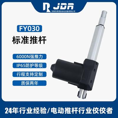 杰蒂诺电动推杆6000N大推力直流电动伸缩杆静音工业往复升降推杆