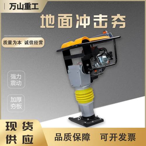 柴油汽油型冲击夯110型 电动混凝土水泥路面打夯机地基地坪冲击夯