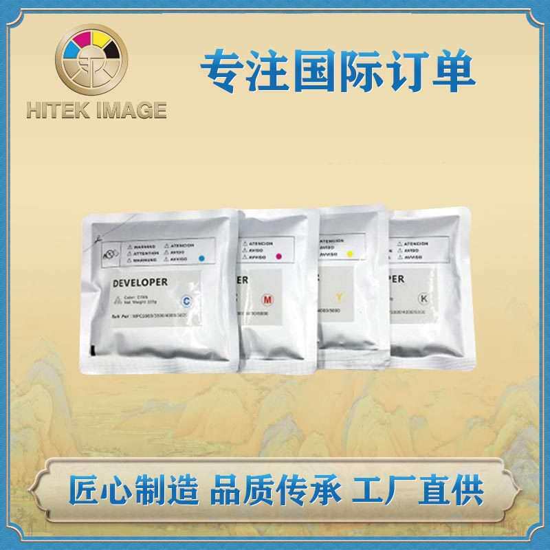 兼容理光MP C3501载体3001.3501.4501.5501.3002.3502.5502显影剂
