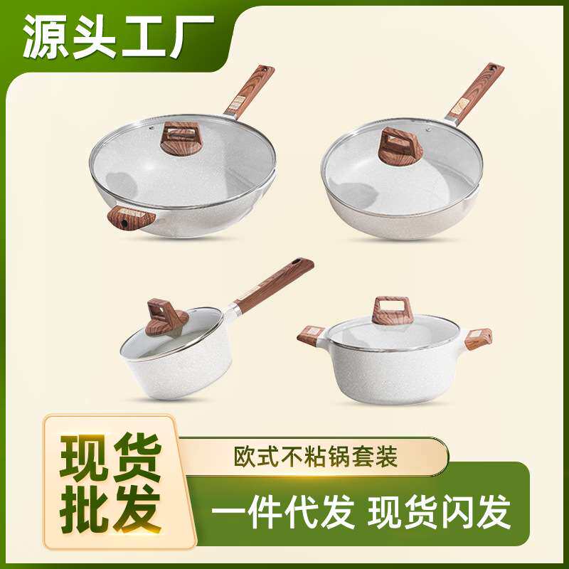 锅具套装全套家用厨具三件套电磁炉通用炒锅不沾锅汤锅平底锅组合
