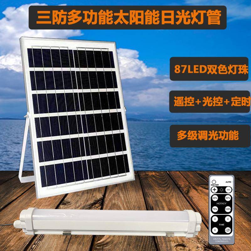 新品太阳能日光灯三防日光灯管 家用照明灯室外庭院灯广告灯图片