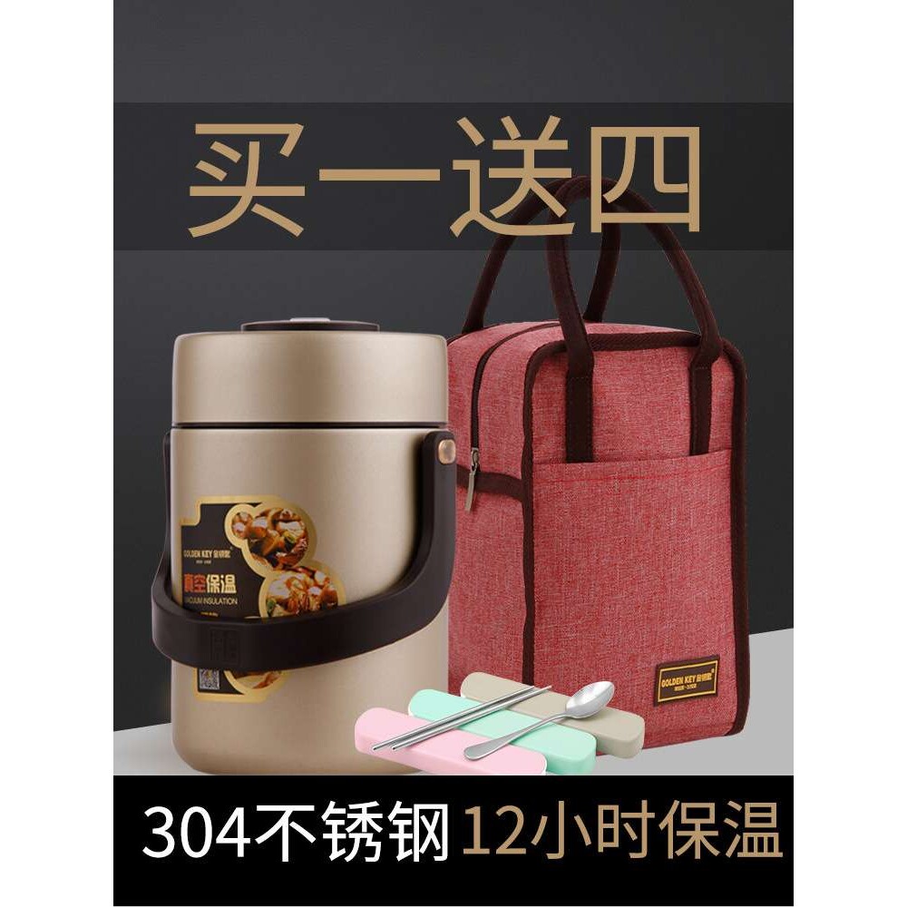 304不锈钢保温饭盒3三层成人便当盒2层超长保温桶手提饭桶