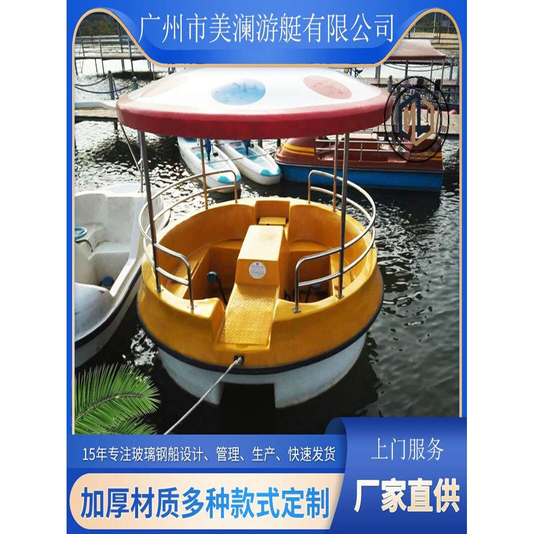 4 Person Round Pedal Boat｜四人玻璃钢脚踏船 水上乐园观光游船