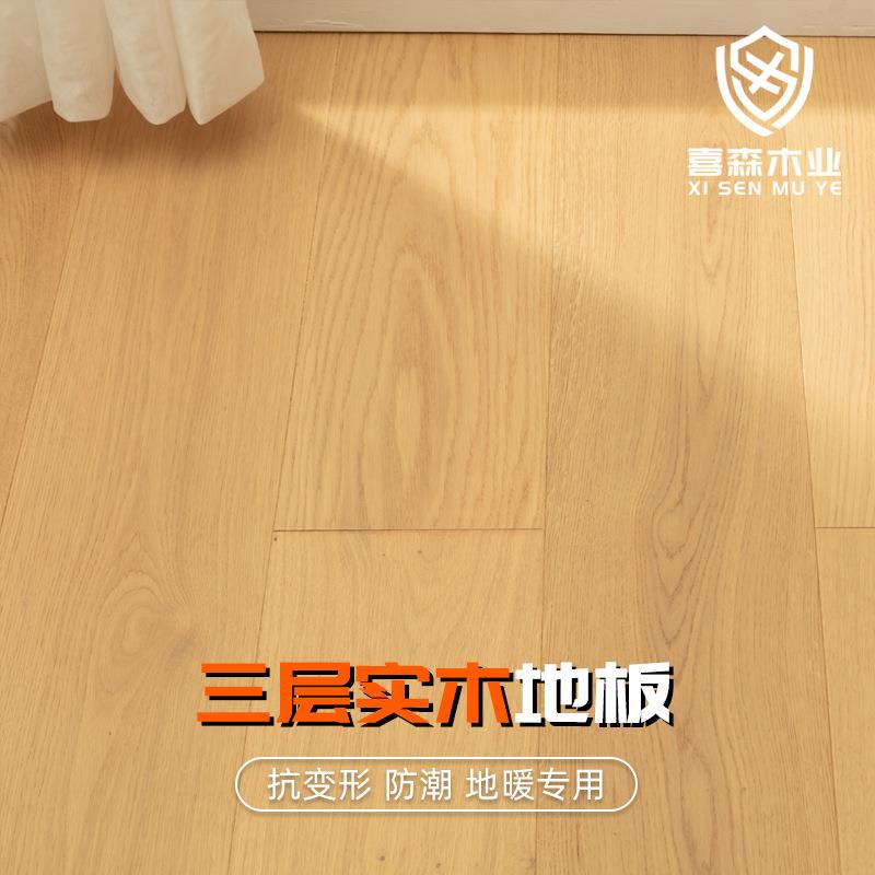 橡木黑胡桃纯三层实木地板大锁扣实木多层复合卧室地板地暖全实木