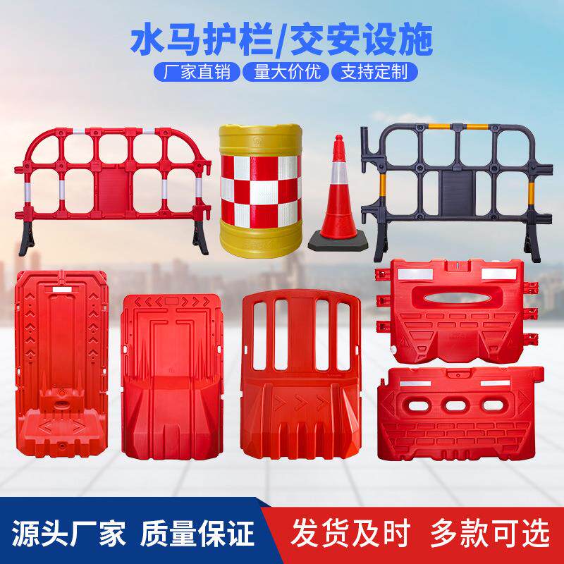 三孔水马围栏道路施工防撞桶塑料铁马护栏警示胶马隔离墩水马围挡
