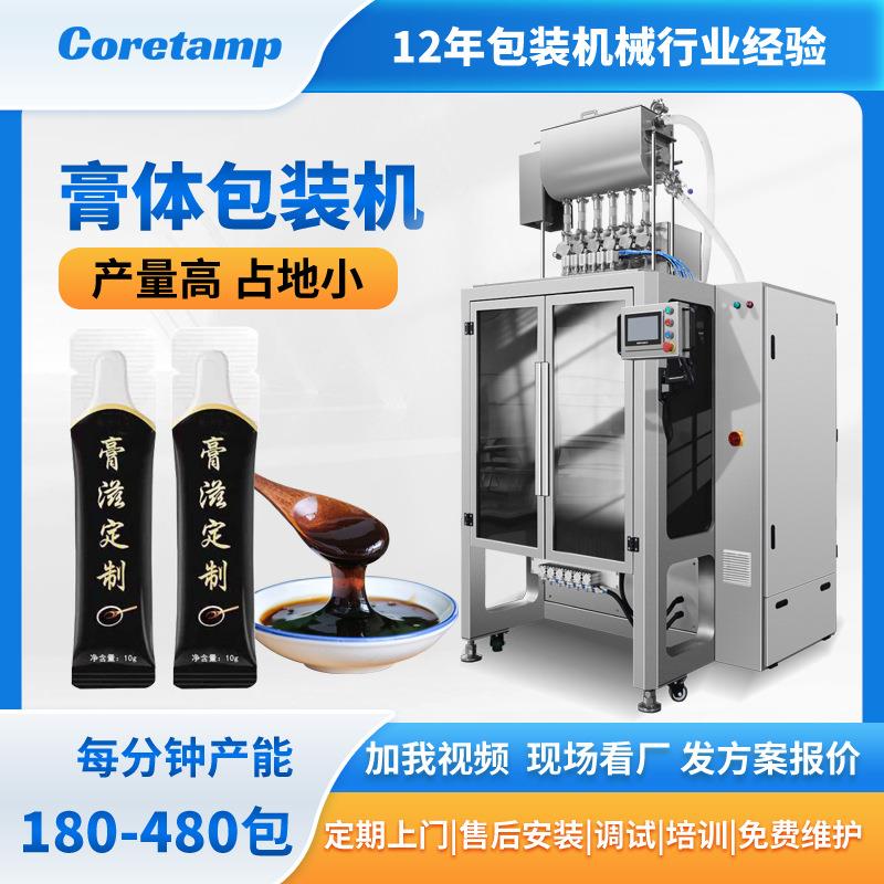 供应全自动多列膏体包装机高速梨膏背封长条状小袋灌装机器