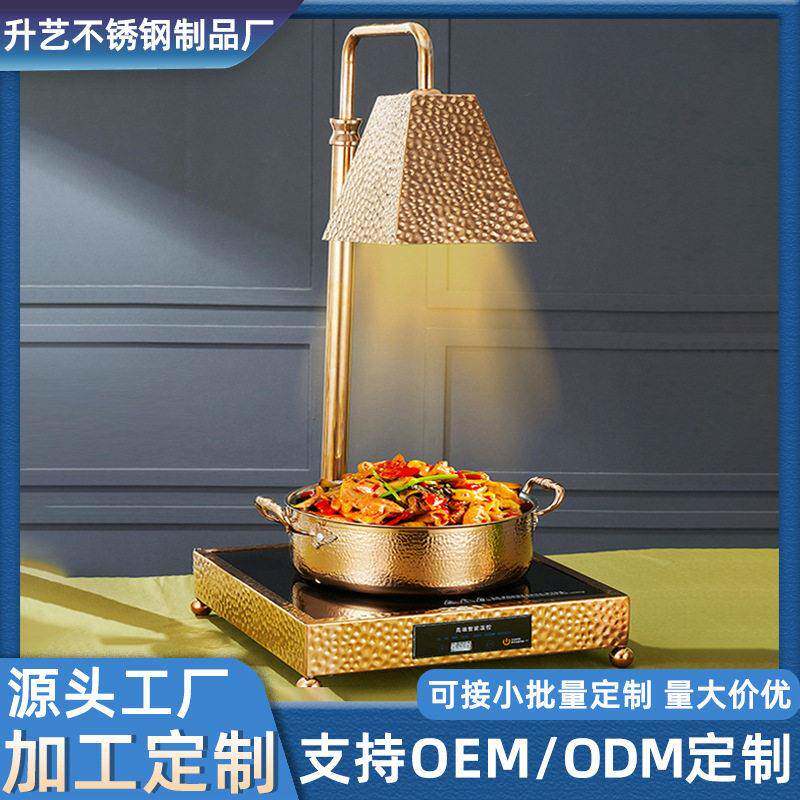 不锈钢酒店大功率灯泡加热智能温控数控显示食物保温灯食品加热台