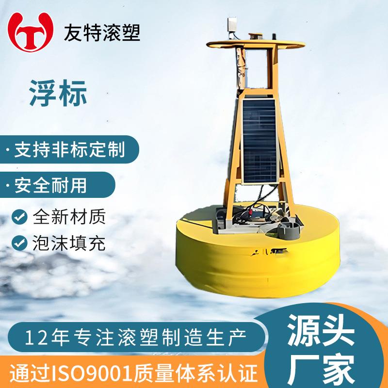 特种浮标LLDPE滚塑水上警示滚塑浮标塑料锥形浮标一体式浮体