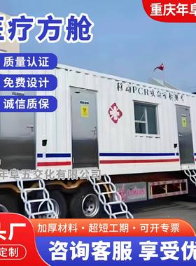 应急救援方舱医院实验室病房手术间临时病房隔离救灾特种集装箱