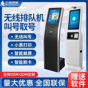 无线排队机取号机自助终端取票系统政务银行医院餐厅车管所取票机