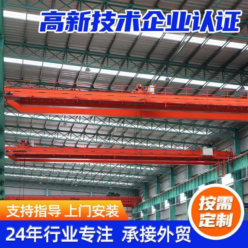跨境200吨电动双梁桥式起重机智能电动欧式双梁行车冶金双梁天车