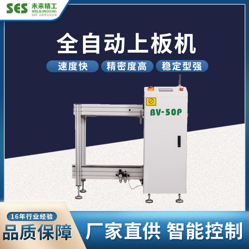 深圳厂家全自动上板机PCB自动上板机上板机料框收板机吸板机设备