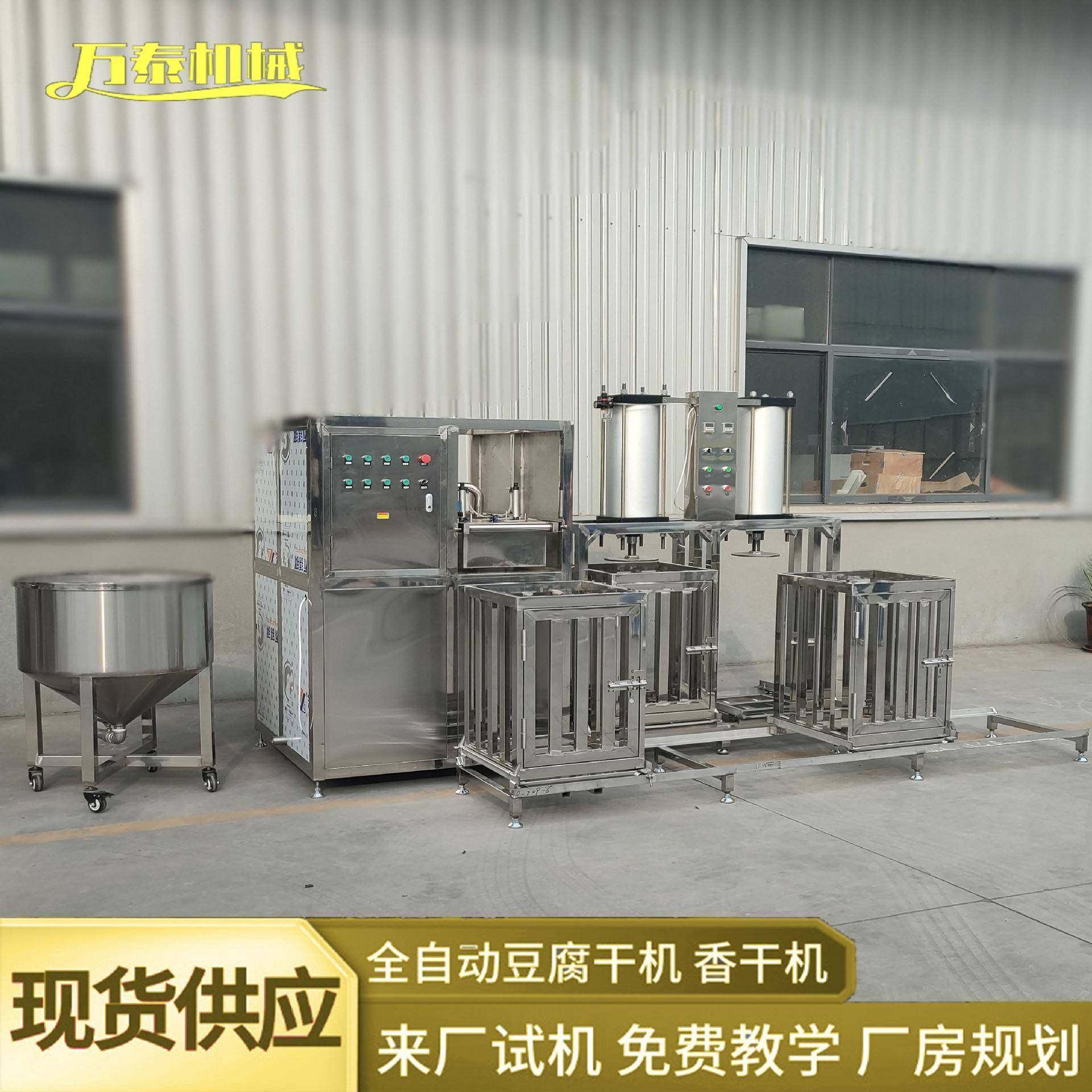 厂家供应豆腐干机全自动多功能薄厚可调模具可换豆干设备兰花干机