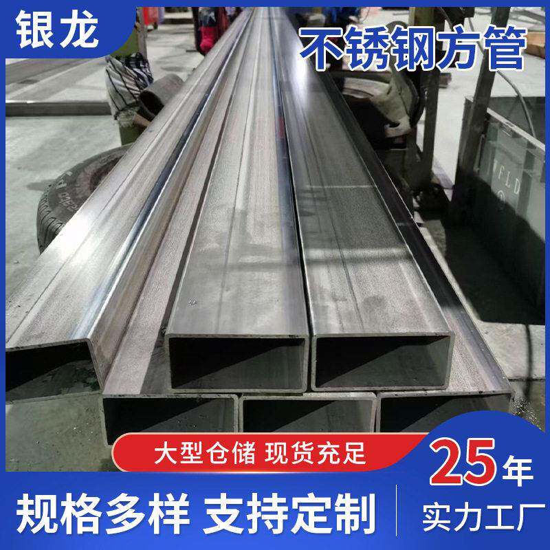 304不锈钢矩形管直缝焊管光管激光切管表面光滑现货