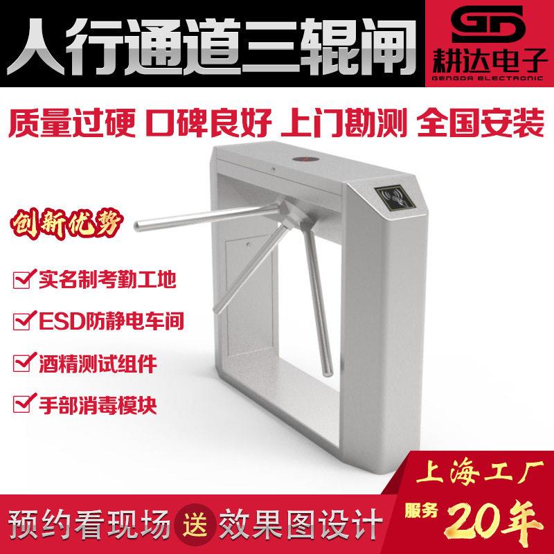 不锈钢三辊闸上海厂家生产直供安装访客管理三辊闸设备
