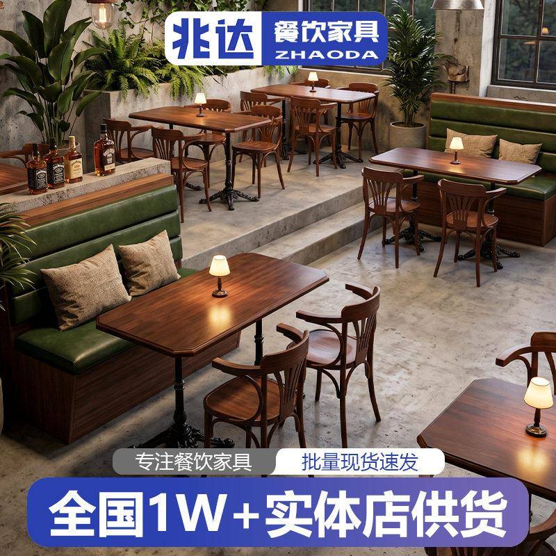 山野风咖啡桌椅子西餐厅实木椅烘焙店黑胡桃色长桌复古风酒吧桌椅