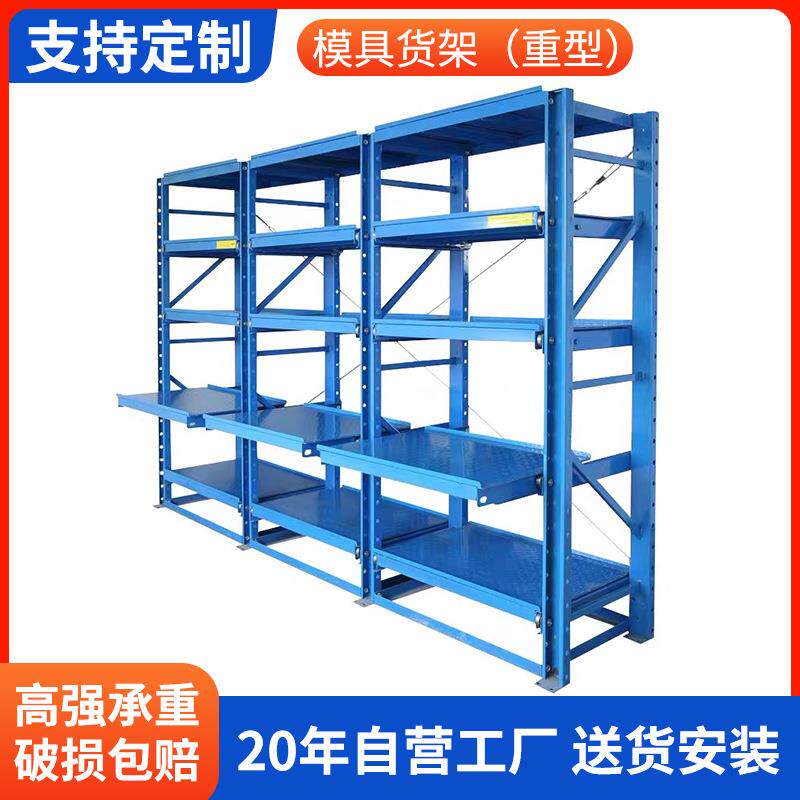 重型货架模具仓储置物架500kg加厚工业仓库工厂库房五金储物架子