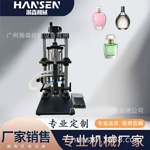 纯气动防爆香水灌装机半自动小瓶香水精准灌装设备可定制