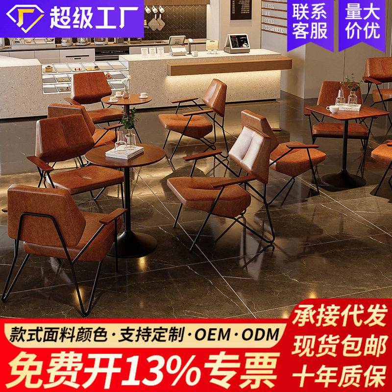 铁艺人沙发椅洽谈休息休闲区桌椅组合复古工业风椅子书吧甜品店
