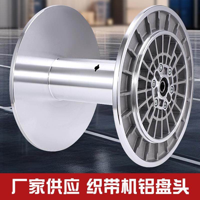 厂家供应织带机铝合金缝纫机盘头配件加工织机铝盘,纺织面料/辅料/配套,其他纺织机械,淘宝优惠券,粉丝福利购,淘宝优惠卷