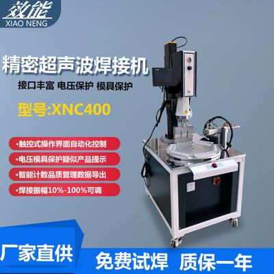 灌装瓶超声波焊接机一出五自动下料塑料转盘机焊接转盘速度可调