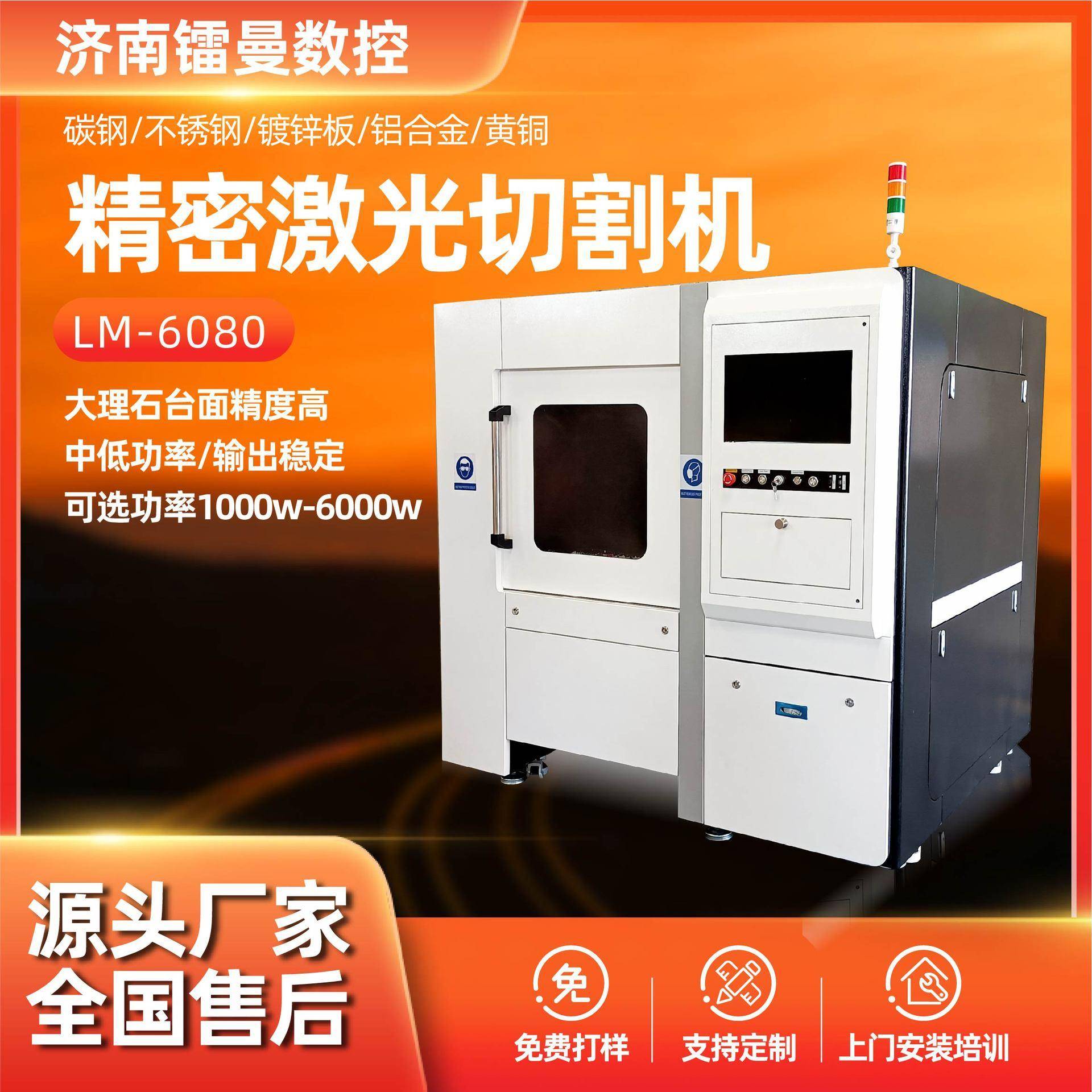 小型6080精密激光切割机贵金属材料精密无耗损光纤激光切割机