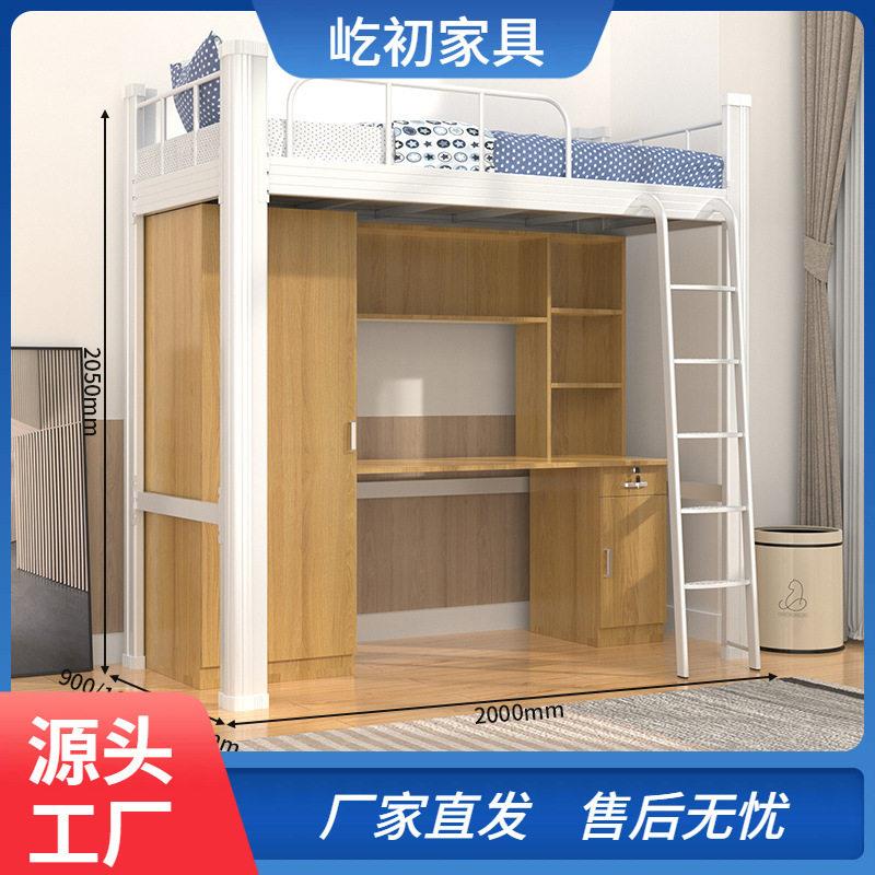 上床下桌式铁艺床带收纳柜学生员工宿舍工地上下铺加厚加粗材质