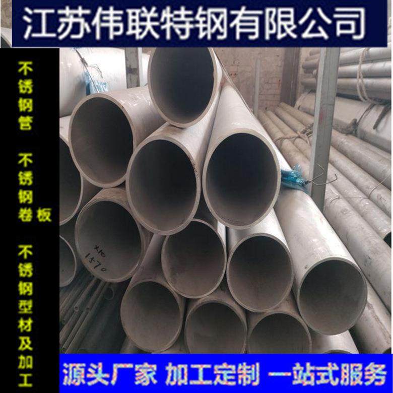 201304316L2205无缝管厂家大口径薄壁无缝钢管厚壁管可定做