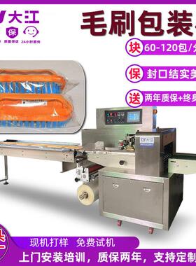 供应枕式马鬃毛刷包装机350鞋配件鞋刷清洁工具包装机器上门安装