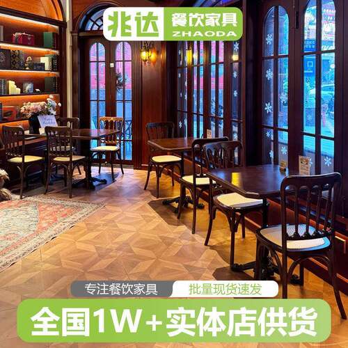 美式西餐厅桌子椅子简约复古实木方桌餐椅咖啡店音乐餐吧洽谈长桌