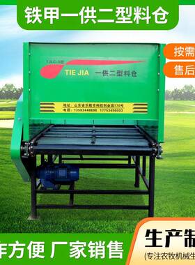 料仓一供二型分料仓厂家销售牧草储料仓农作物秸秆存料仓