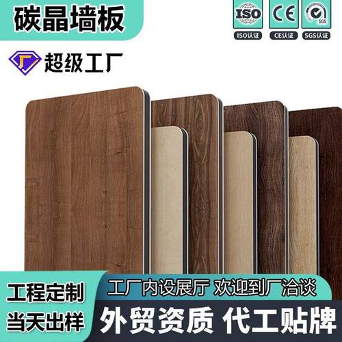 木饰面碳晶板pvc竹炭木装饰集成墙板美式源头工厂木纹工装护墙板