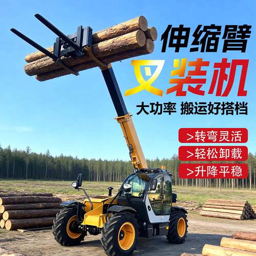 伸缩臂叉装车四驱液压柴油轮式空装卸车物料搬运液压升降叉运