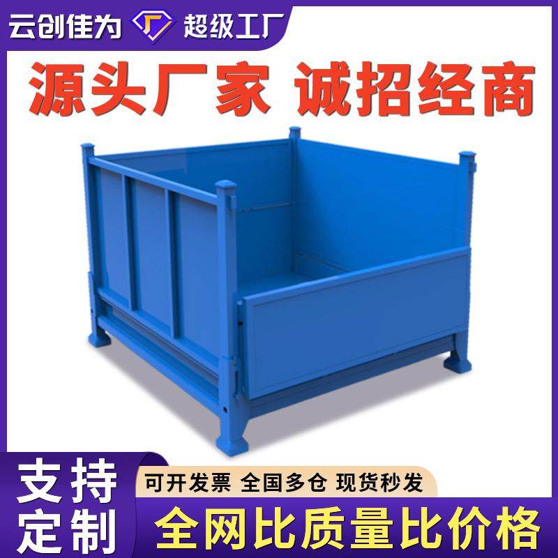 工厂运输周转铁框周转箱铁皮框铁屑箱金属周转箱折叠金属周转箱,五金/工具,周转箱/储物箱/收纳箱,淘宝优惠券,粉丝福利购,淘宝优惠卷