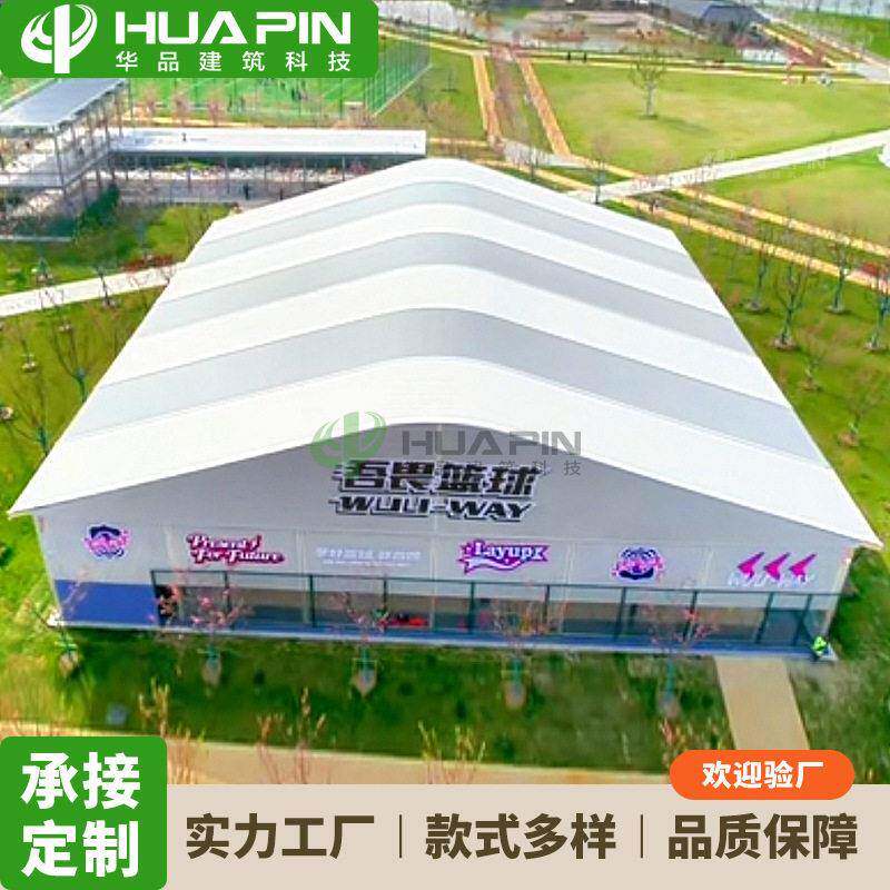 弧形顶体育篷房户外羽毛球足球篷房铝合金篮球场游泳赛事活动大棚