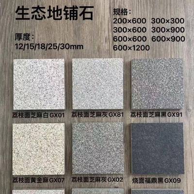 生态仿石砖彩宏霸宇广唯达格地铺石园林景观石英砖市政工地pc砖