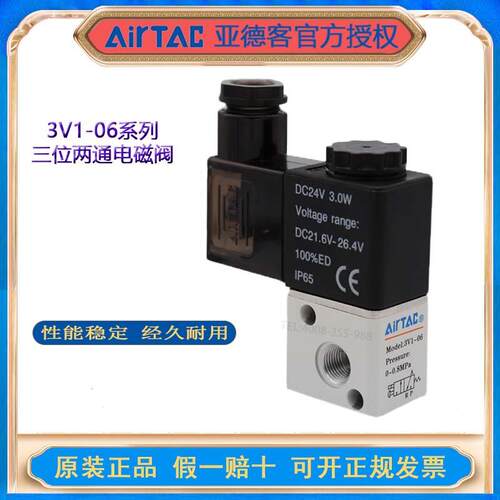 亚德客电磁阀3V1-06B/3V1-06A集成阀3V106B2F/3F/ 4F//5F/8F/10F