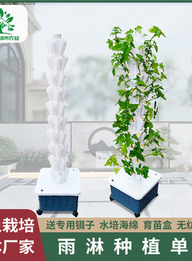 无土栽培蔬菜种植设备水培蔬菜种植设备垂直立体多层蔬菜种植柱