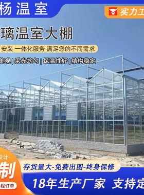 定制连栋玻璃大棚 温室大棚 智能玻璃温室大棚