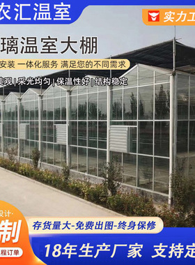 智能连栋大棚骨架 玻璃大棚 连栋大棚骨架 智能玻璃温室大棚