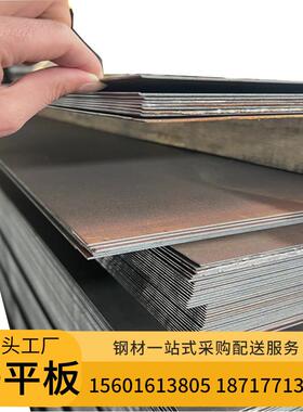 江苏现货开平板热轧钢卷激光切割平整分条优惠q235b可当天发货