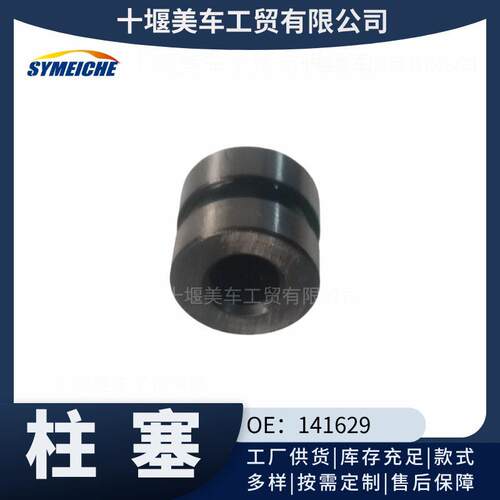 141629康明斯NT855K38K50柴油机引导轮弹簧柱塞怠速塞